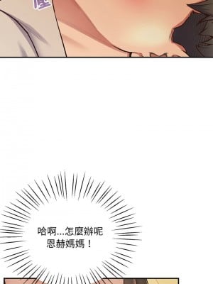 超人氣美術家教 21-22話_21_08