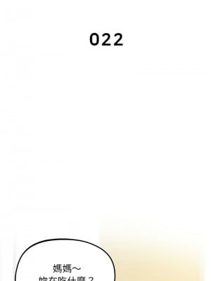 超人氣美術家教 21-22話_22_02
