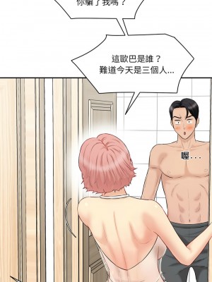 神秘香味研究室 23-24話_23_01