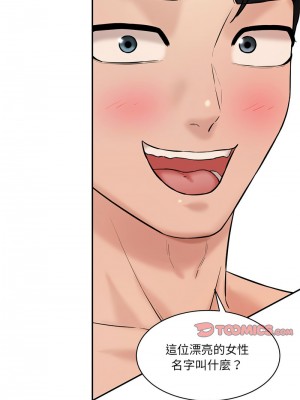 神秘香味研究室 23-24話_23_03