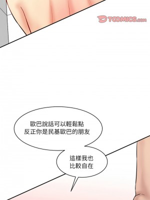 神秘香味研究室 23-24話_23_06