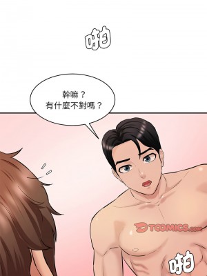 神秘香味研究室 23-24話_24_04