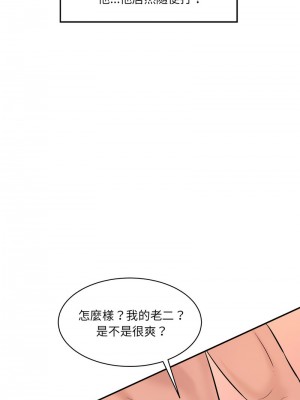 神秘香味研究室 23-24話_24_05