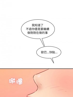 神秘香味研究室 23-24話_24_07