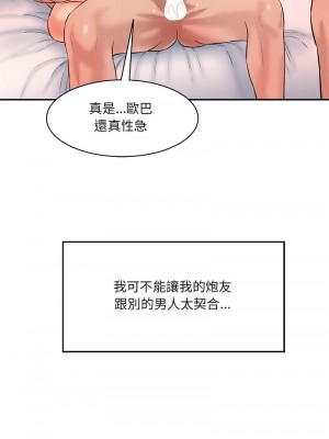 神秘香味研究室 23-24話_24_14