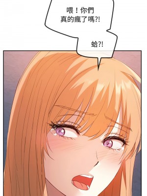 無法克制的愛 18-19話_18_06