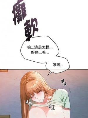 無法克制的愛 18-19話_18_07
