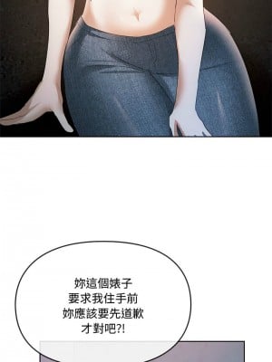 無法克制的愛 18-19話_18_12