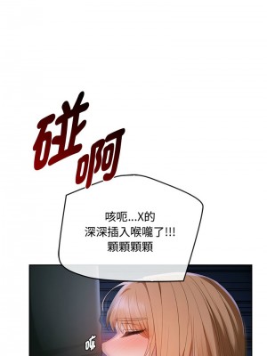 無法克制的愛 18-19話_18_13