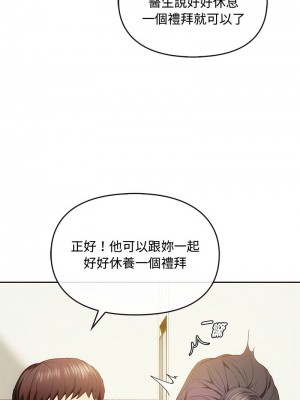 無法克制的愛 18-19話_19_08