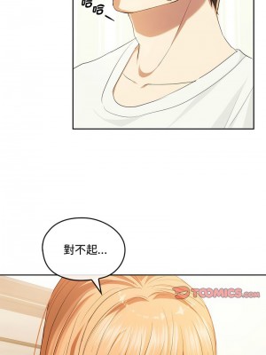 無法克制的愛 18-19話_19_10