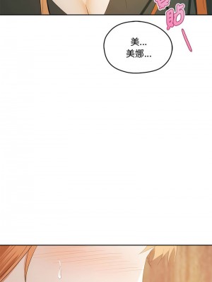 無法克制的愛 18-19話_19_13