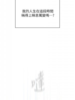 魯蛇的多重宇宙 79話[完結]_79_06