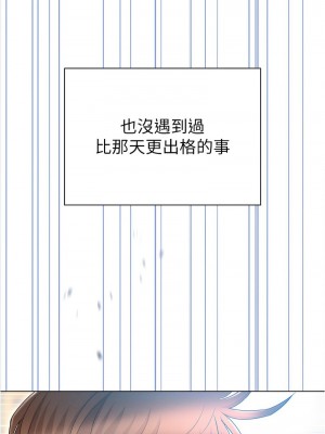 魯蛇的多重宇宙 79話[完結]_79_07