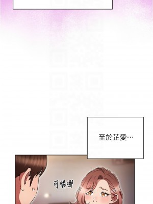 魯蛇的多重宇宙 79話[完結]_79_09