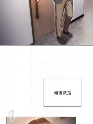 魯蛇的多重宇宙 79話[完結]_79_11