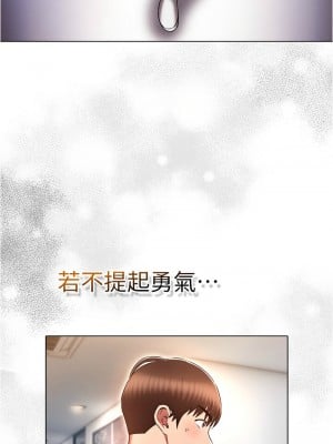 魯蛇的多重宇宙 79話[完結]_79_14