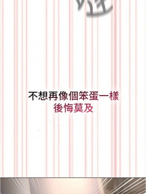 魯蛇的多重宇宙 79話[完結]_79_15