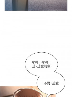 魯蛇的多重宇宙 79話[完結]_79_16