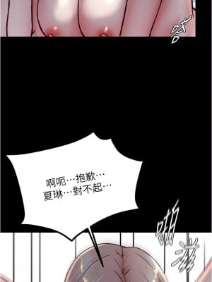小褲褲筆記 178-179話_179_02