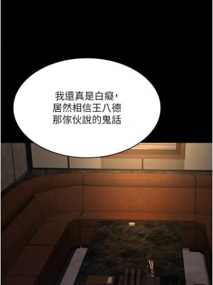 夜間診療室 53-54話_53_04