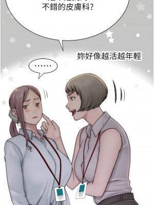繼母的香味 48-49話_48_01
