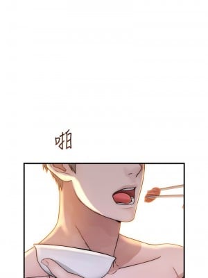 繼母的香味 48-49話_48_02