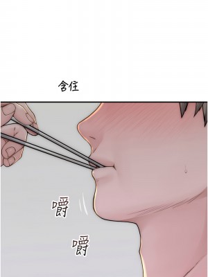繼母的香味 48-49話_48_03