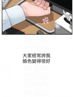 繼母的香味 48-49話_48_11