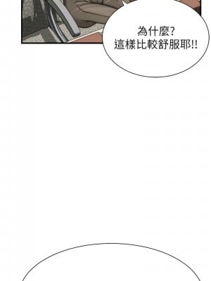 繼母的香味 48-49話_48_18