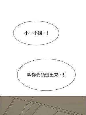 繼母的香味 48-49話_49_03