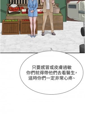 繼母的香味 48-49話_49_04