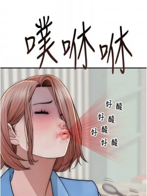 繼母的香味 48-49話_49_07
