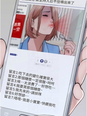 繼母的香味 48-49話_49_09