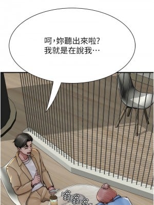 繼母的香味 48-49話_49_12
