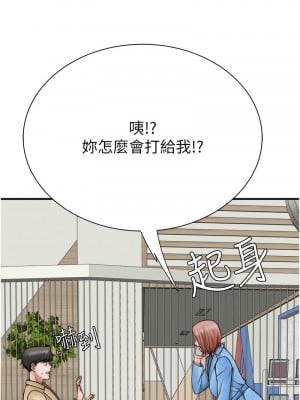 繼母的香味 48-49話_49_13