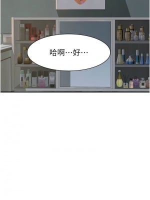 繼母的香味 48-49話_49_14