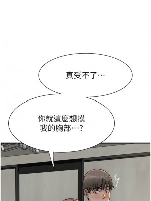 繼母的香味 48-49話_49_16