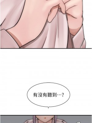 繼母的香味 48-49話_49_17