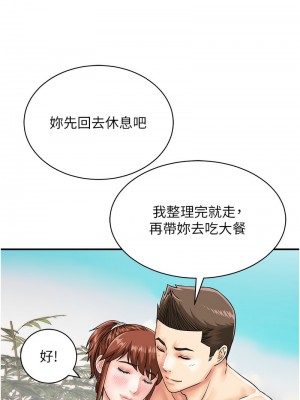 行動掃碼雞 45-46話_45_04