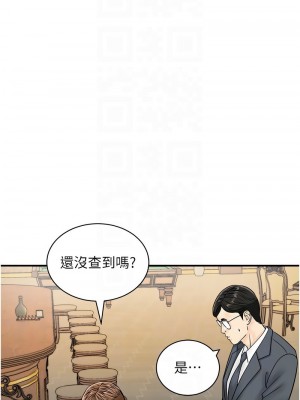 行動掃碼雞 45-46話_45_05