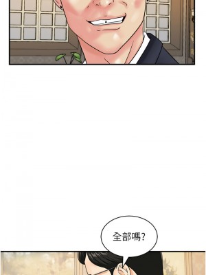 行動掃碼雞 45-46話_45_06