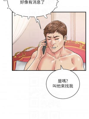 行動掃碼雞 45-46話_45_09