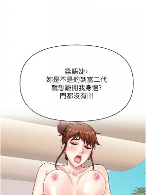 行動掃碼雞 45-46話_45_12