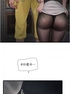 水電工日誌 39-40話_39_8