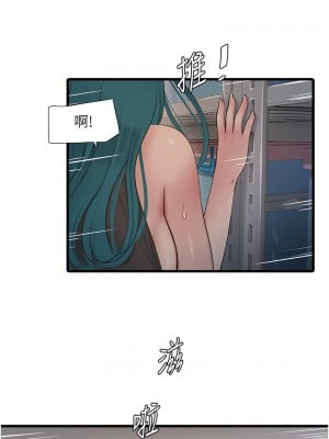 水電工日誌 39-40話_40_1