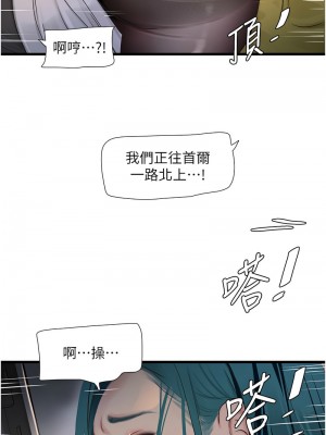 水電工日誌 39-40話_40_4