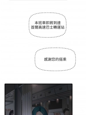 水電工日誌 39-40話_40_6