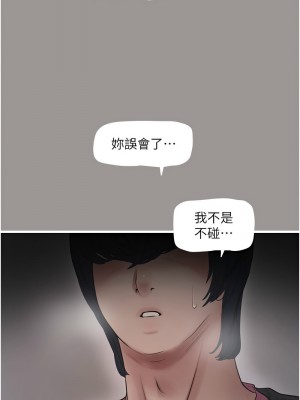 水電工日誌 39-40話_40_7