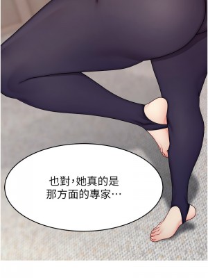 直播主的流量密碼 23-24話_23_02